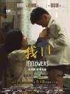 11 Flowers