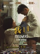 11 Flowers poster