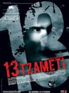 13 Tzameti poster