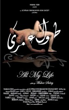 All my Life (2008) poster