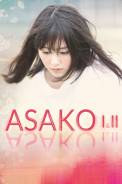 Asako I & II (2018)