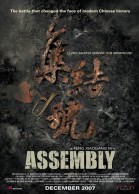 Assembly poster