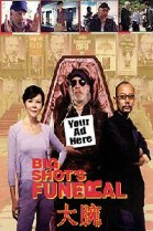 Big Shot's Funeral poster