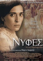 Brides poster