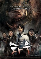 Chawu poster