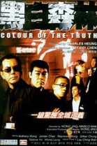 Colour of the Truth poster