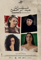 Daughters of Abdul-Rahman poster