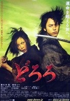 Dororo poster