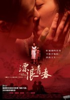 Drifting Flowers poster