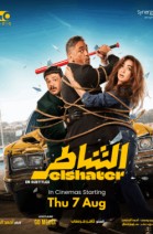 Elshater poster