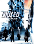 Exiled poster