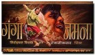 Ganga Jumna poster