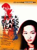 Glass Tears (2001)