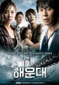 Haeundae: The Deadly Tsunami (2009)