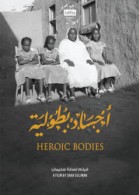 Heroic Bodies poster