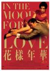 In The Mood For Love (EN subtitles)