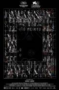 Ito Meikyu [VR] (2024)