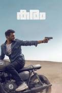 Karam (2025)