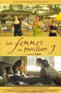 Les femmes du Pavillon J (2019)