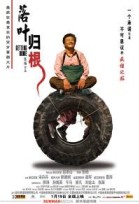 Luo ye gui gen poster