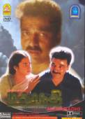 Mahanadi (1993)