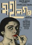 Mahanagar (1963)