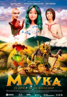 Mavka: The Forest Song poster