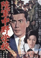 Nakano Spy School poster