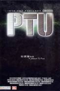 PTU (2003)