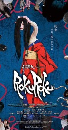 Rokuroku: The Promise of the Witch poster