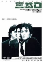 San cha kou poster