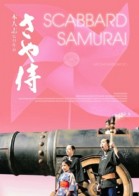 Scabbard Samurai poster