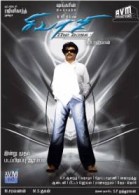 Sivaji poster