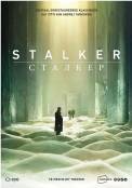 Stalker (1979)