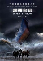 Super Typhoon poster