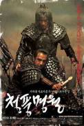 Sword in the Moon (2003)