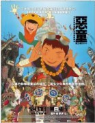 Tekkonkinkreet poster