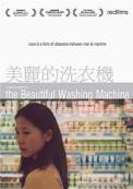 The Beautiful Washing Machine (2004)