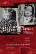 The Blood of Yingzhou District (2006)