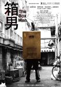 The Box Man