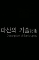 The Description of Bankruptcy poster