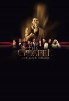 The Gospel poster