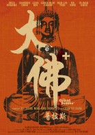 The Great Buddha + poster