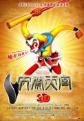 The Monkey King 3D: Uproar in Heaven (2012)