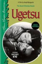 Ugetsu monogatari poster