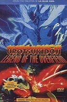 Urotsukidoji: Legend of the Overfiend poster