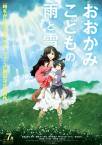 Wolf Children (EN subtitles)