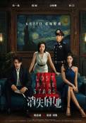 Xiao shi de ta (2022)