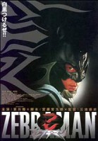 Zebraman poster