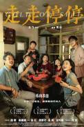 Zou zou ting ting (2024)